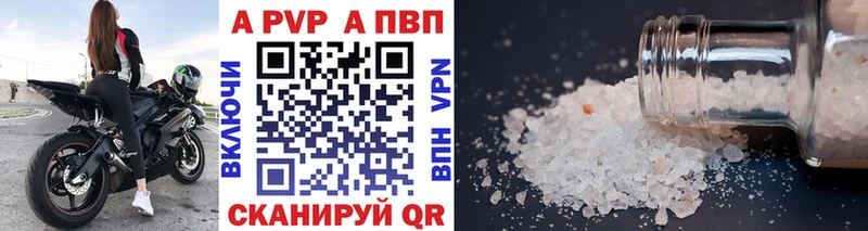 APVP крисы CK Вельск
