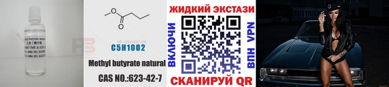 как найти наркотики Вельск БУТИРАТ BDO 33%