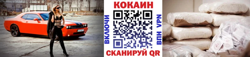 Кокаин Колумбийский  где купить наркотик  Вельск 