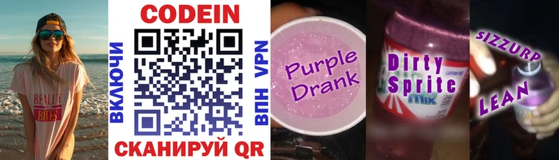 где продают   блэк спрут вход  Кодеин напиток Lean (лин)  Вельск 