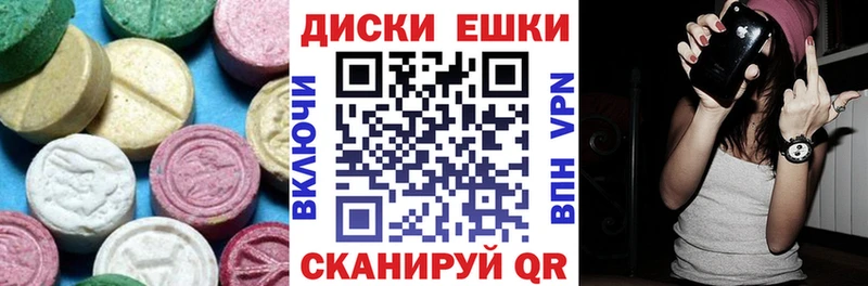 Экстази 250 мг  Вельск 