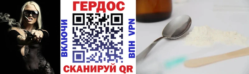 ГЕРОИН VHQ  гидра вход  Вельск 